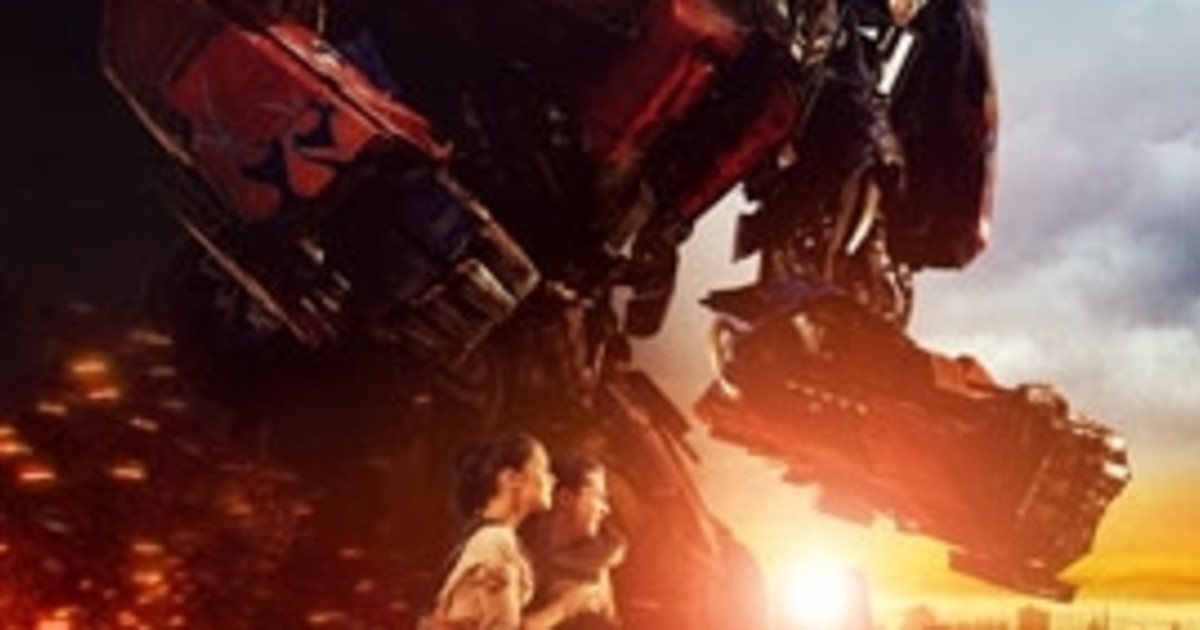 TRANSFORMERS in Austin at Alamo Drafthouse Lakeline