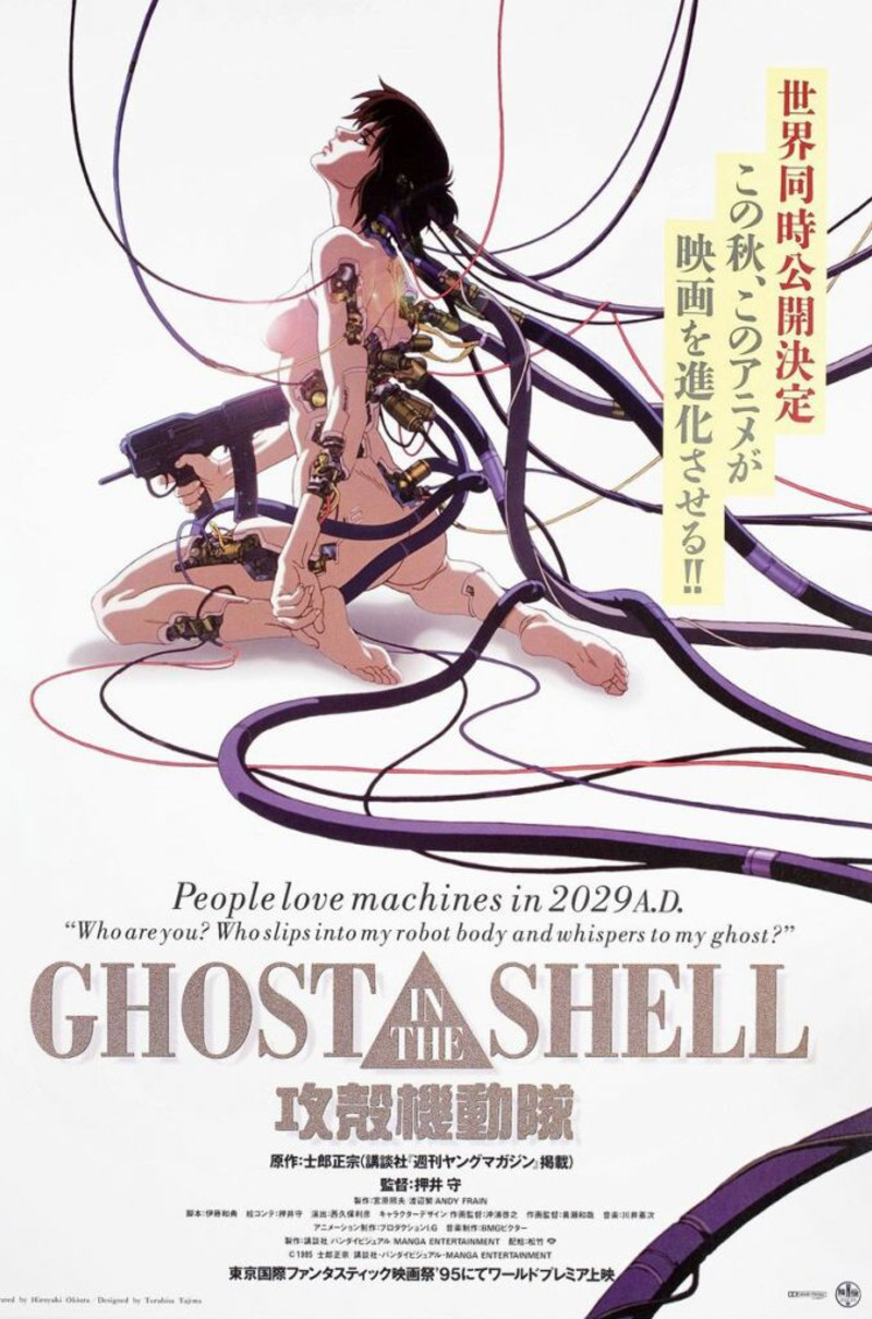 Ghost In The Shell At Afs Cinema - 