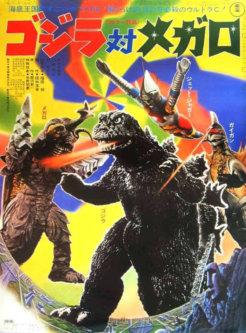 Godzilla contro il 2023