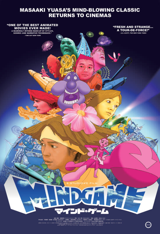 Mind Game in San Francisco at Alamo Drafthouse Cinema