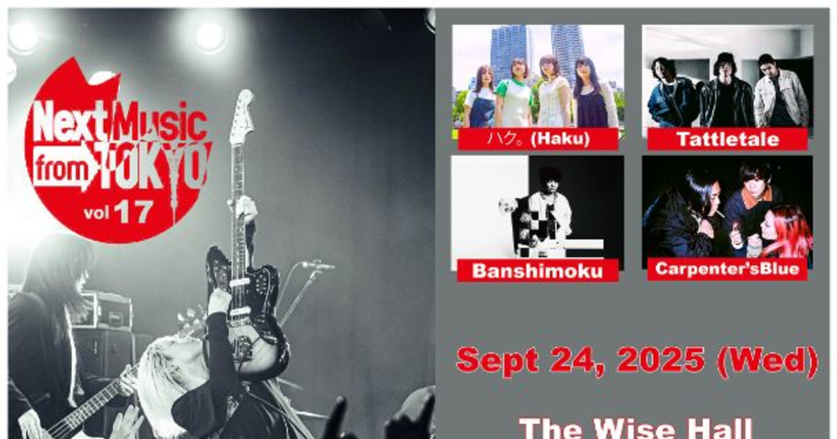Next Music from Tokyo vol 17 in Vancouver at Wise Hall