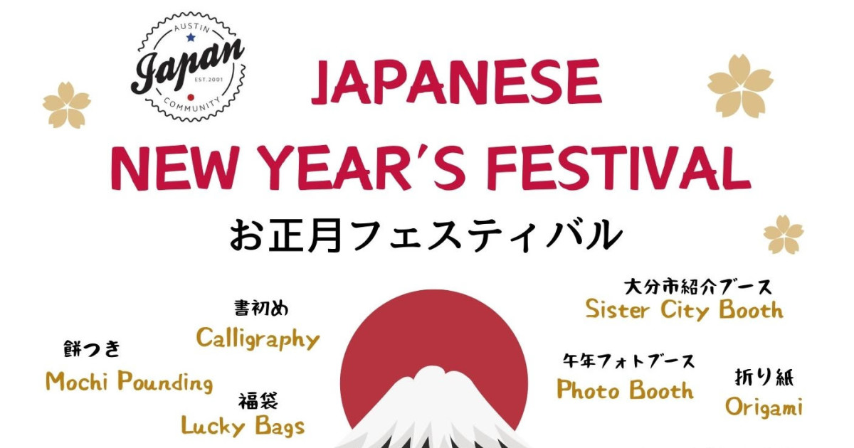 Japanese New Year's Festival | Do512 Family