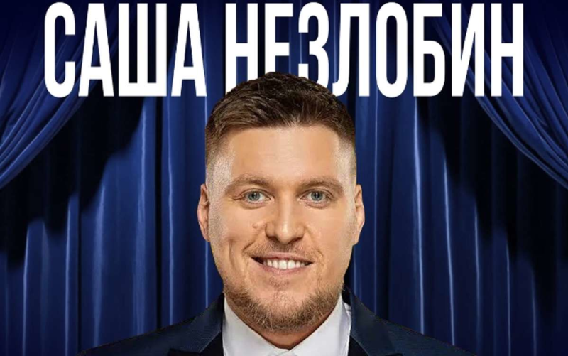 Alexander Nezlobin (IN RUSSIAN)