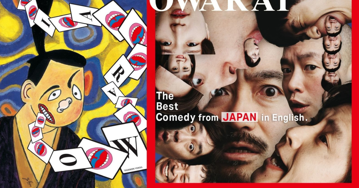 Owarai “OWARAI” The Best Comedy from Japan in English in Chicago at De