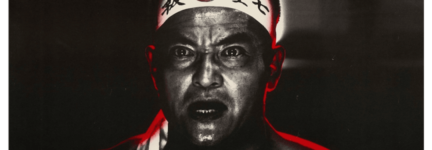 Mishima: A Life in Four Chapters