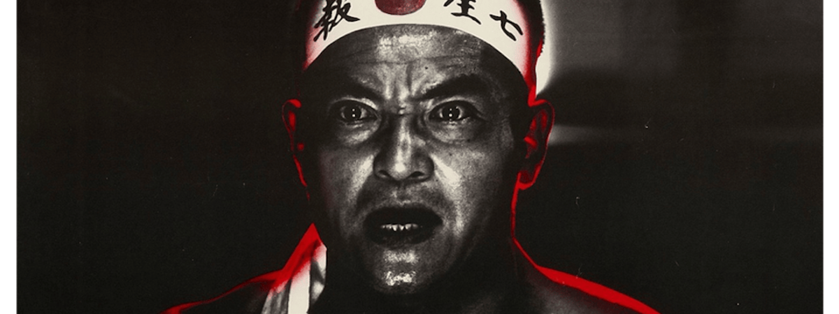 Mishima: A Life in Four Chapters