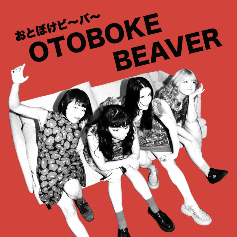 Otoboke Beaver