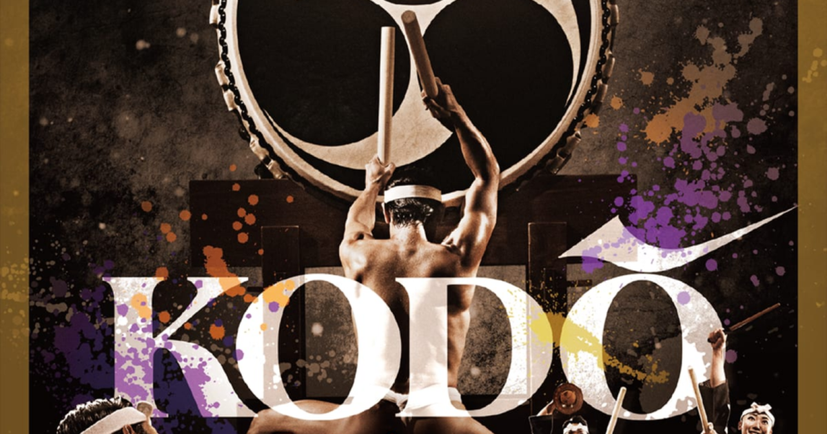 KODO: Luminance Austin concert poster