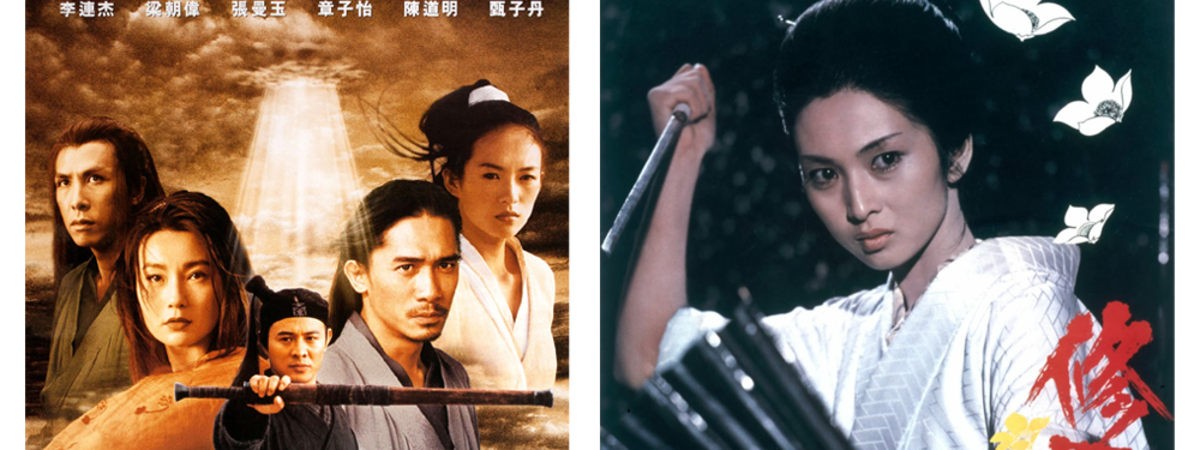 Hero (2002) + Lady Snowblood Double Feature!