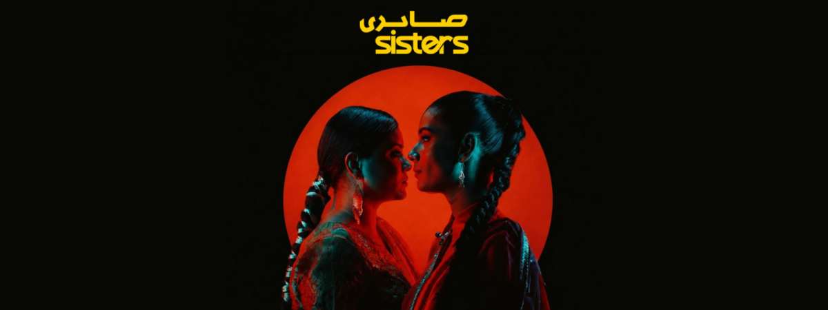 Sabri Sisters