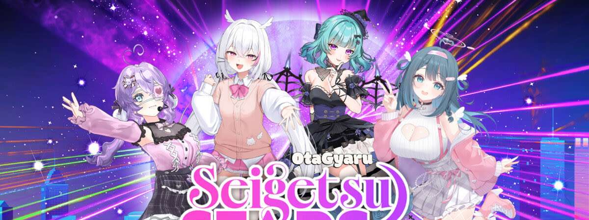 Seigetsu Stars Anime NYC Weekend Afterparty