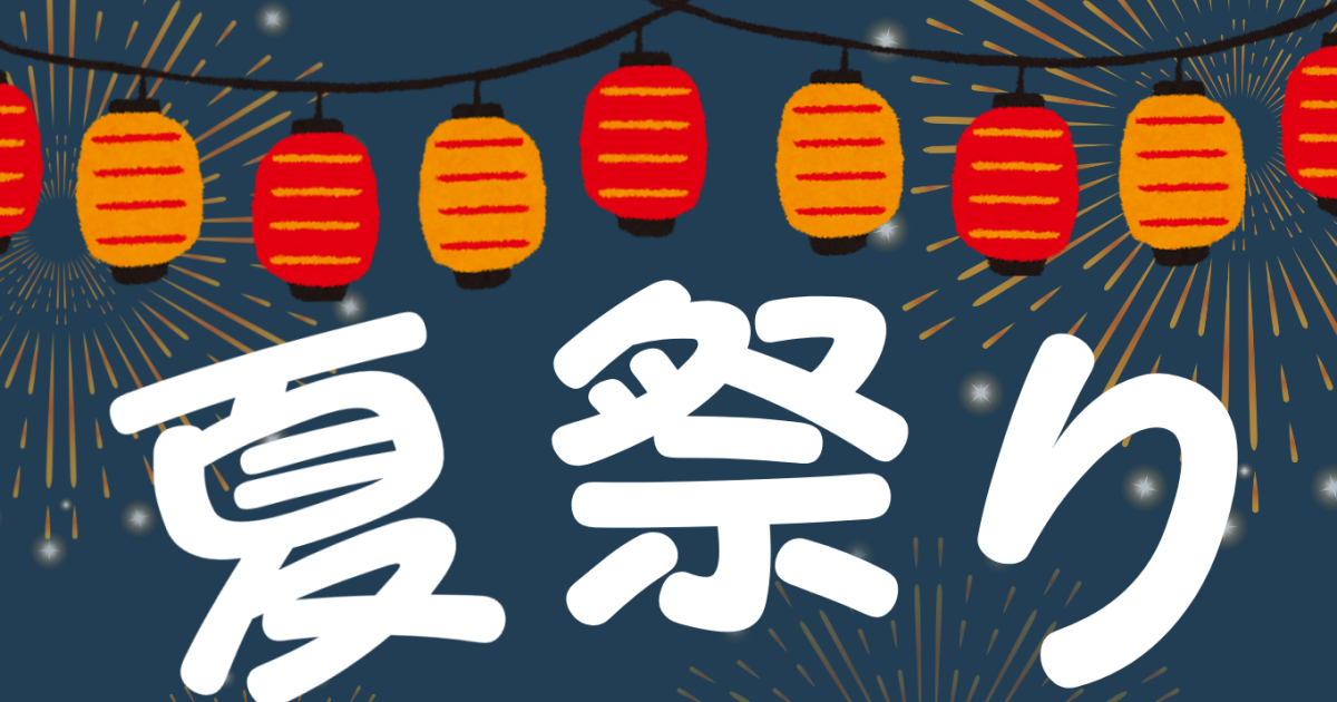 Oita Japan Festival