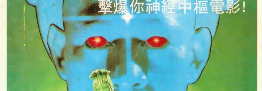 BASEMENT VHS FEST: The Boxer's Omen on VHS