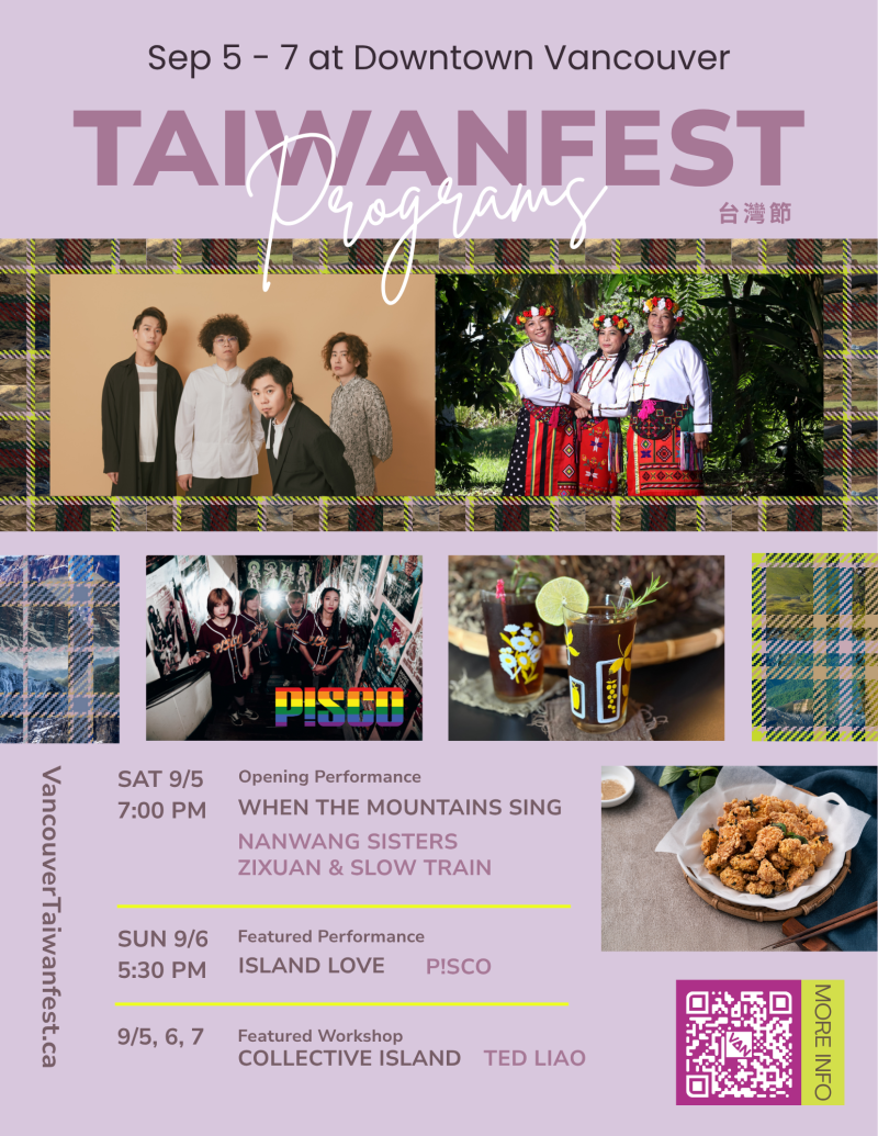 2026 Vancouver TAIWANfest