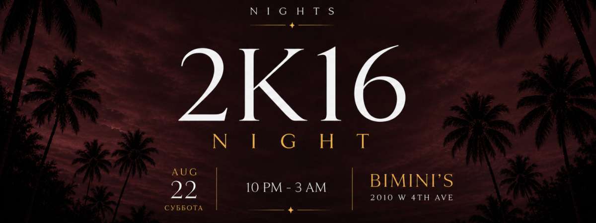 Meduza: 2 K16 Party
