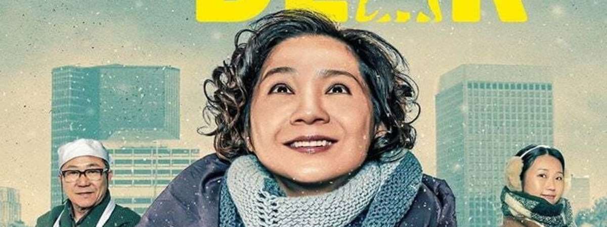 Reel Alternatives: The Mother and The Bear