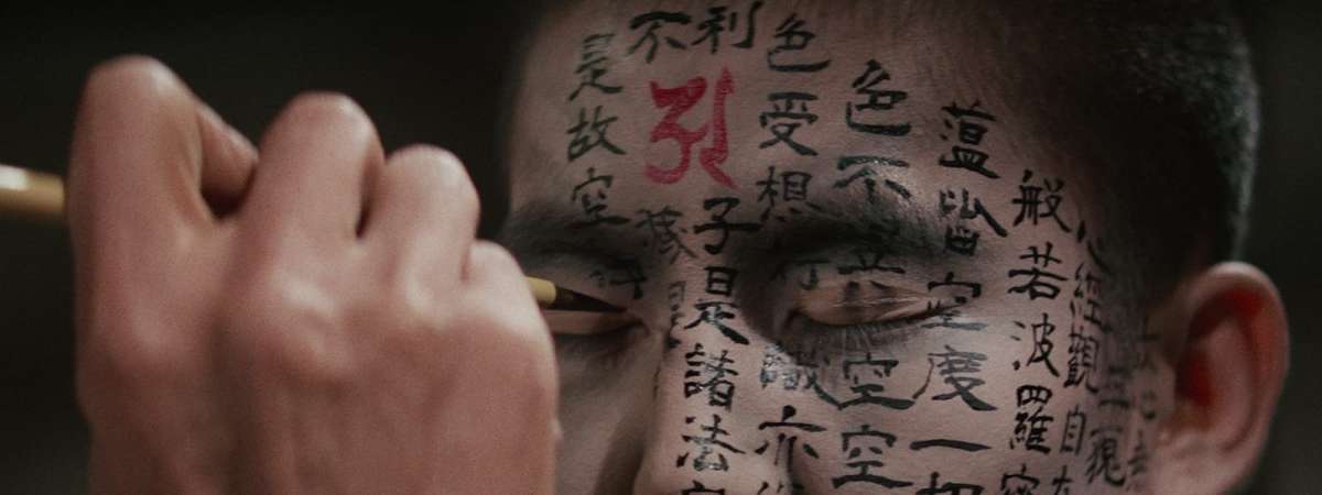 Kwaidan