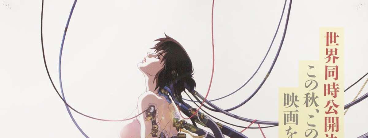 Ghost in the Shell (1995)