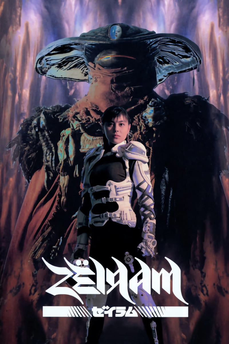 Zëiram x Brain Dead