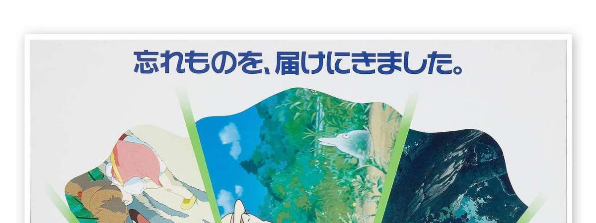 My Neighbor Totoro