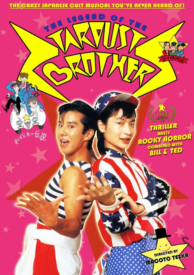 The Legend of the Stardust Brothers