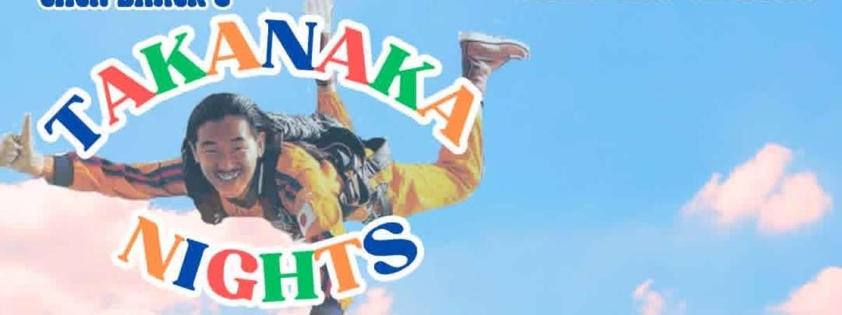 Chen Baker's Takanaka Nights