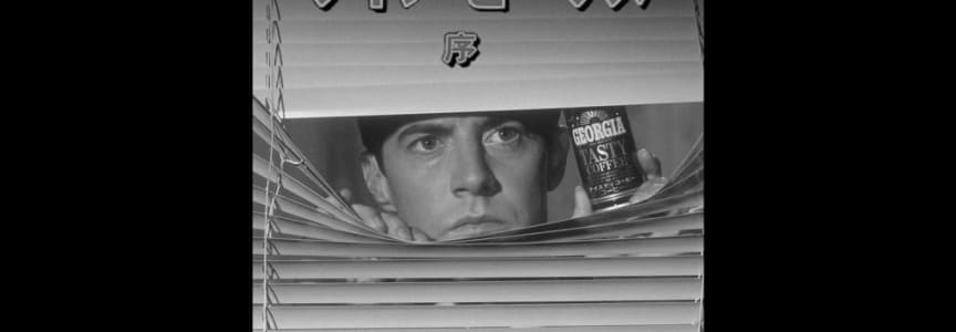 Twin Peaks in Japan + Scott Ryan's The Double R Dream