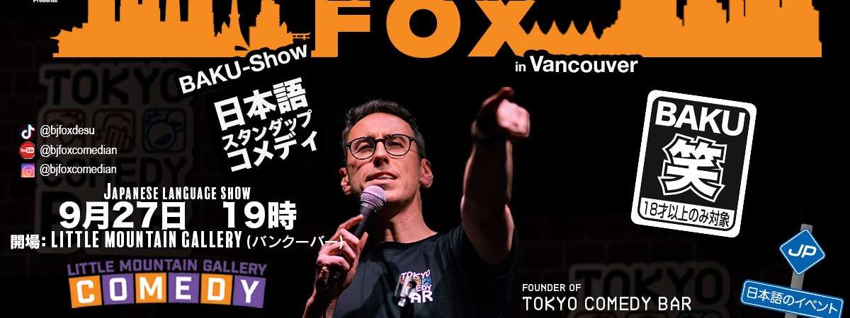 BJ Fox: BAKU-Show Japanese Stand-Up Comedy