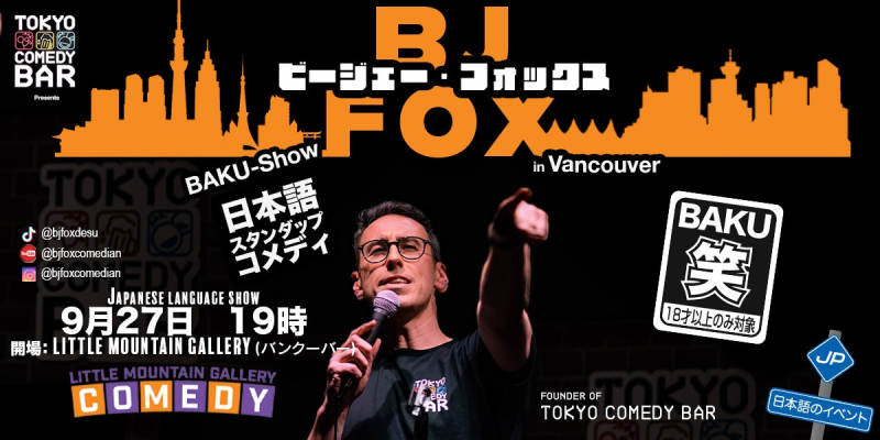 BJ Fox: BAKU-Show Japanese Stand-Up Comedy
