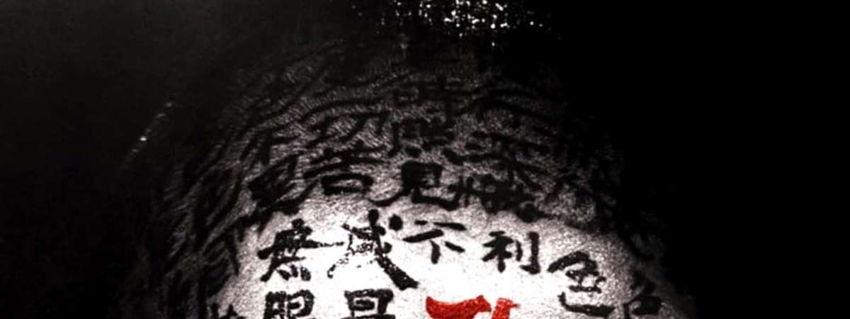 Kwaidan