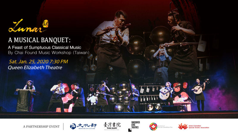A Musical Banquet: A Feast of Sumptuous Classical Music by Chai Found Music Workshop (Taiwan)